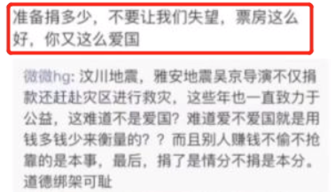 吴京的“间歇性”人设崩塌，有人怒骂：真爱国你为啥不捐一个亿？