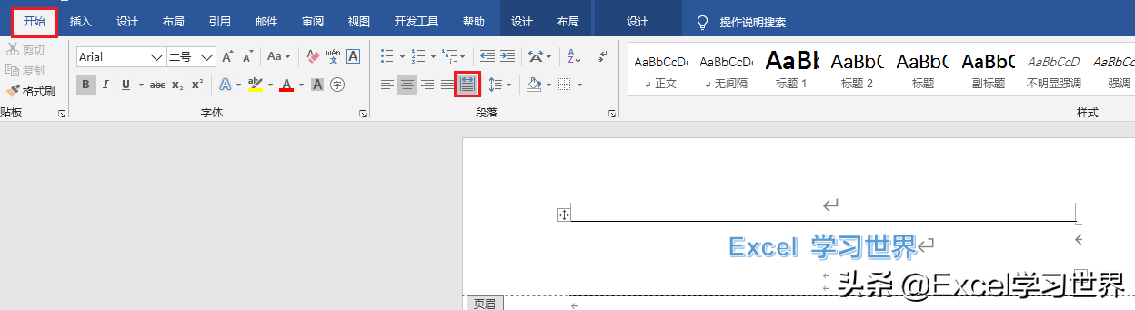 如何制作出自適應頁面寬度的 Word 頁眉？