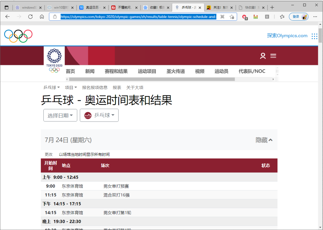 奥运会来了，精彩赛事这样看