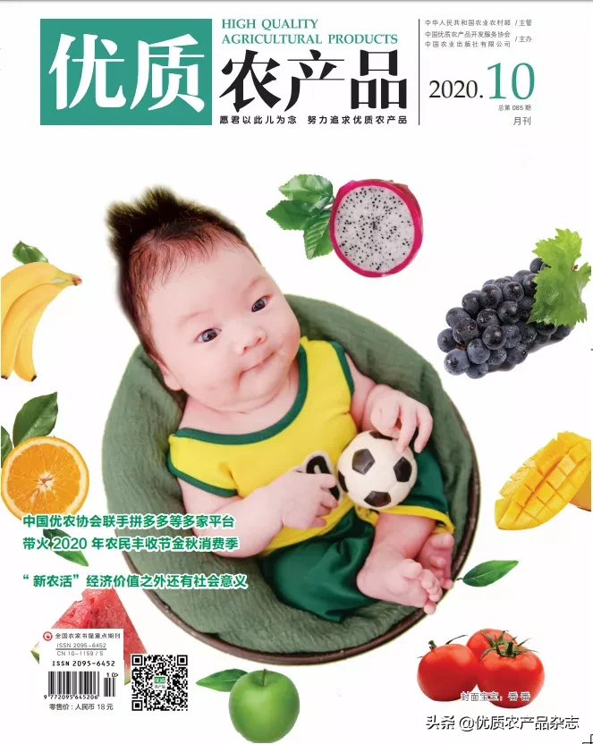 农产品“全民追品牌”格局悄然形成！高质高价之外，品牌农业还有更多发力点