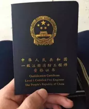 什么是消防工程师? 报考条件是什么?一年能拿多少钱?