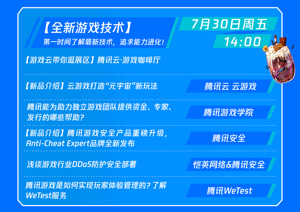 20+位行业大咖分享干货，CJ最不容错过的活动来了