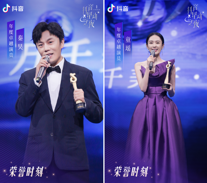 抖音星動之夜明星陣容強大，各界頂流玩轉紅毯大片
