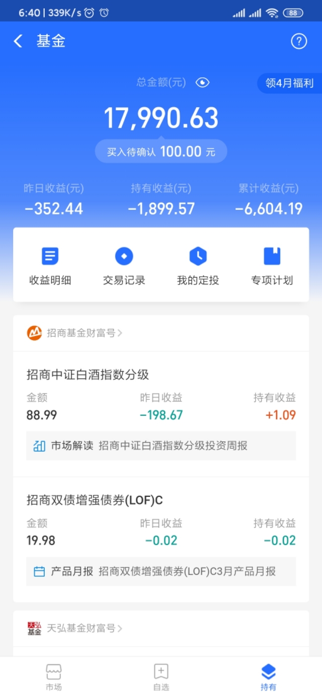 永远的3000点，见好就收才赚钱，低买高卖是定投