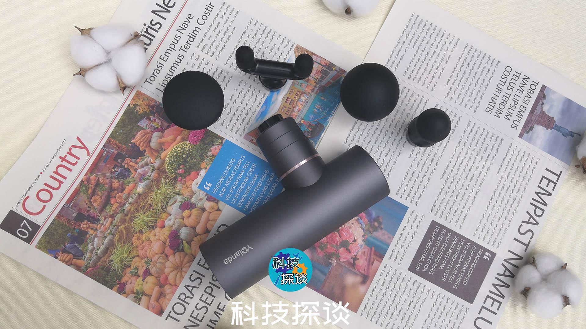 让肌肉躁起来，百元级Yolanda变频筋膜枪体验