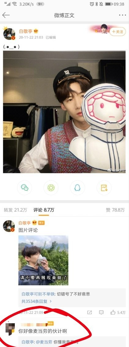 粉丝|娱乐圈谁家粉丝最笋？一人就是千军万马的林更新说：这届粉丝太难带了