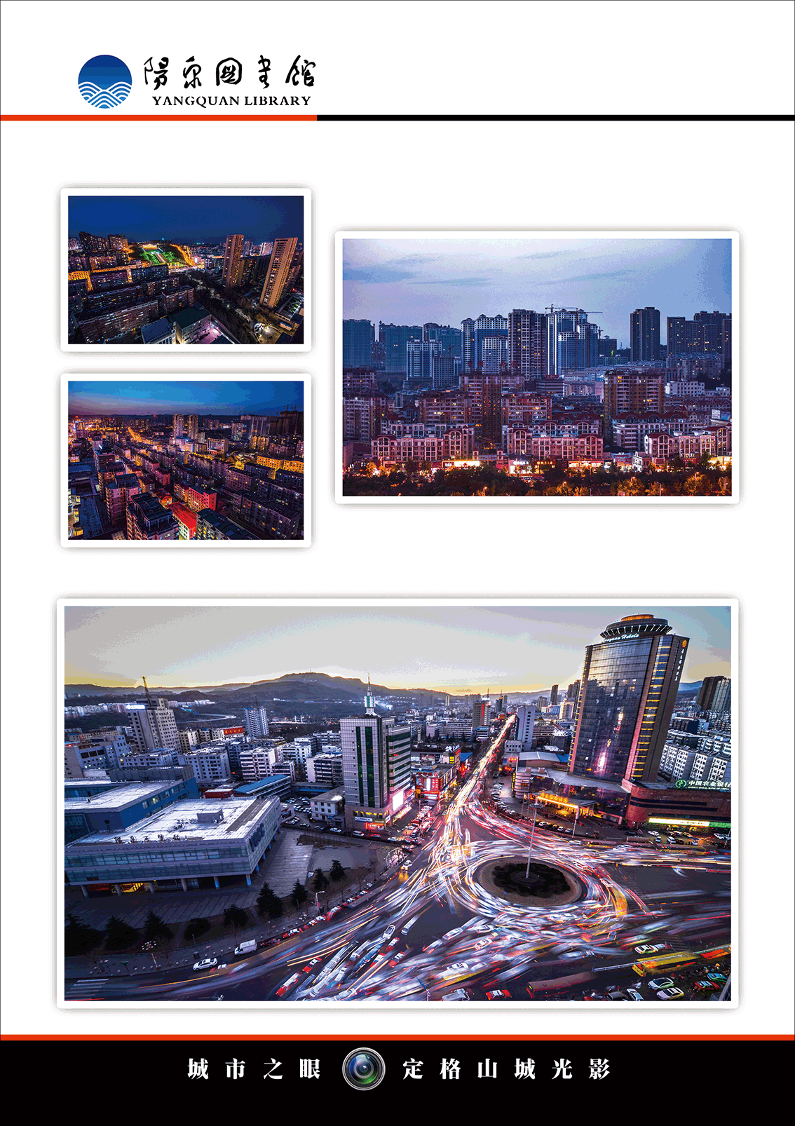 山西省11地级市城建风采