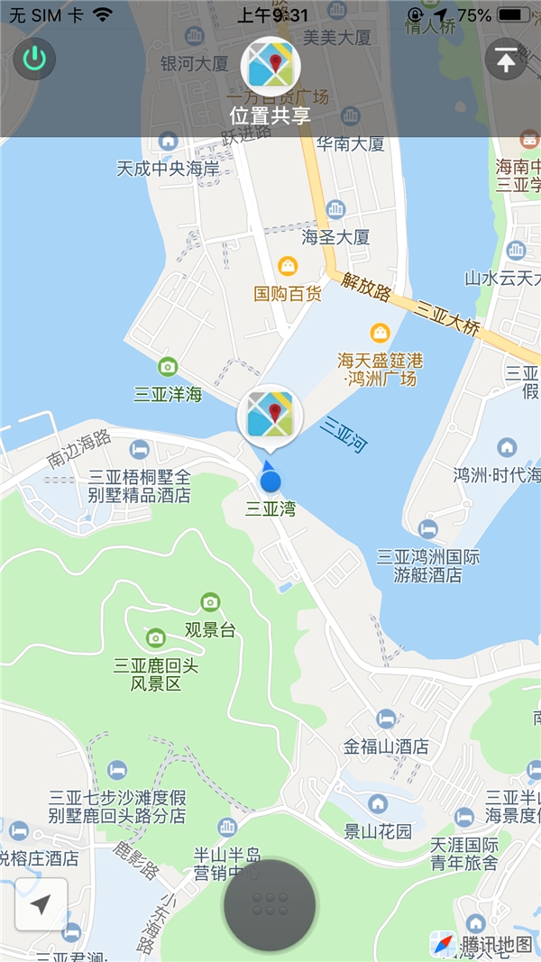 2人微信共享實(shí)時(shí)位置怎么修改位置