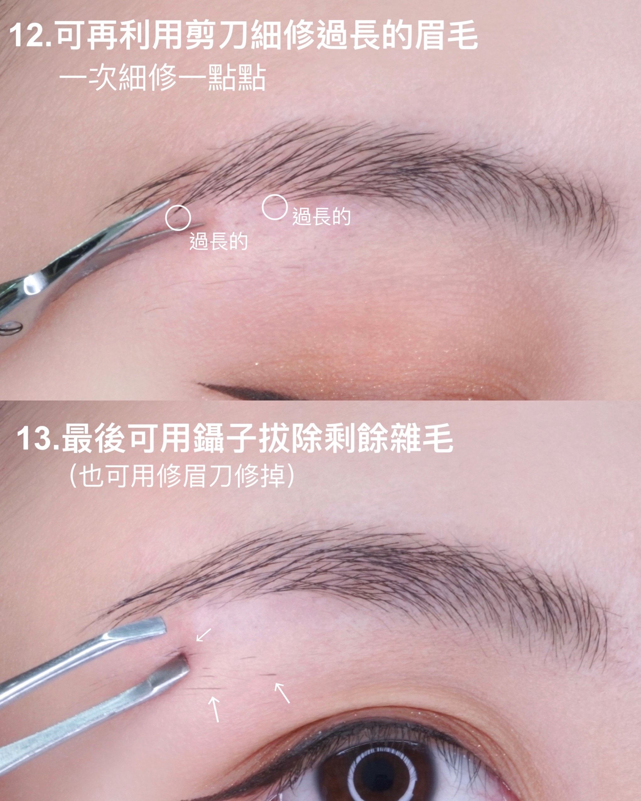 修個(gè)眉毛振作精神！詳細(xì)修眉教學(xué)，新手適用