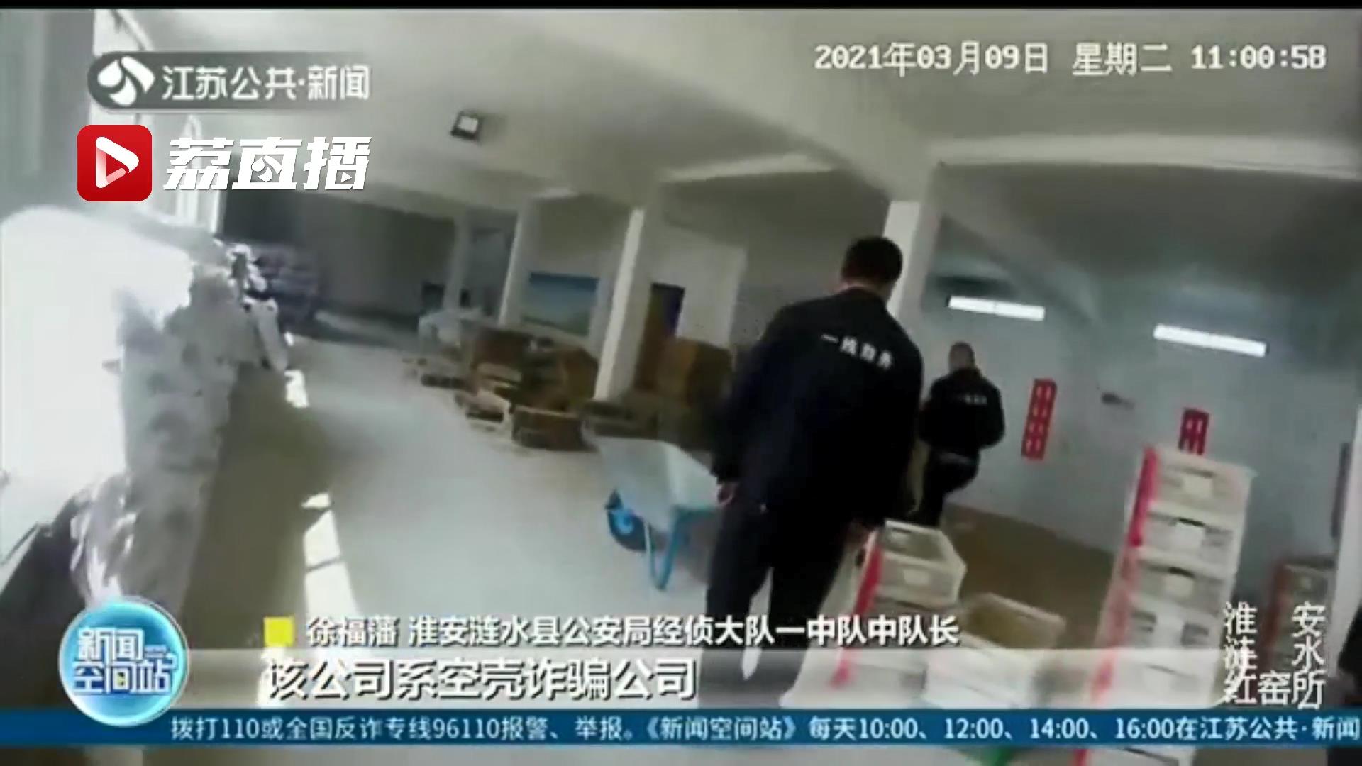 披着合法外衣签合同为诱饵诈骗 淮安警方破获涉23省特大坑农案件