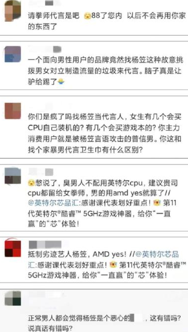 Intel looks for Yang Li conduct propaganda to cite dispute, "Sexual distinction is contrary " scold battle to spread out, who can win male right women's right