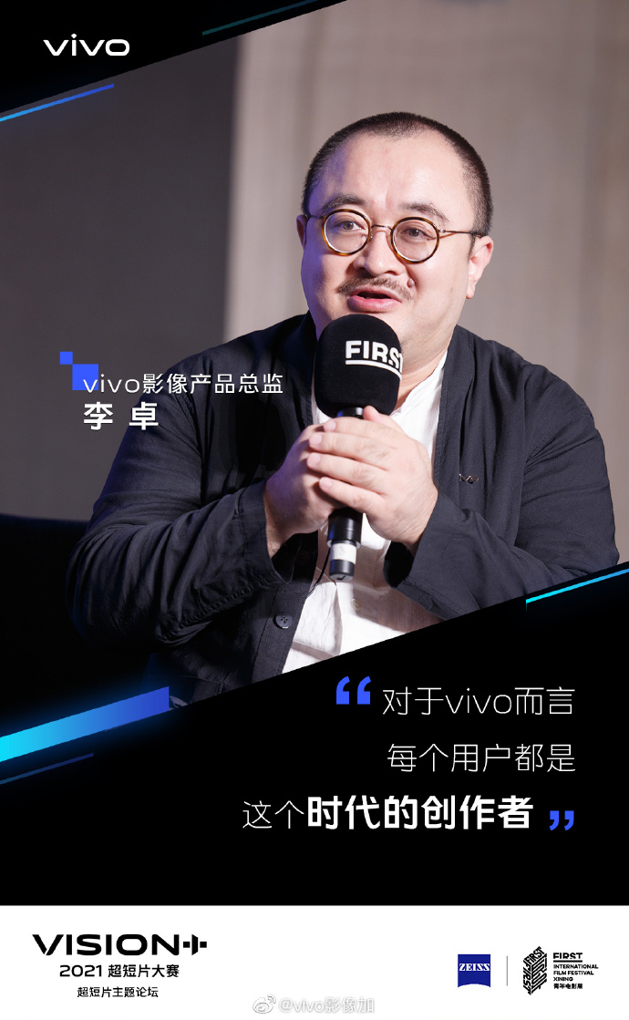 FIRST青年电影展开展携手知名大咖，探寻影像创作的未来