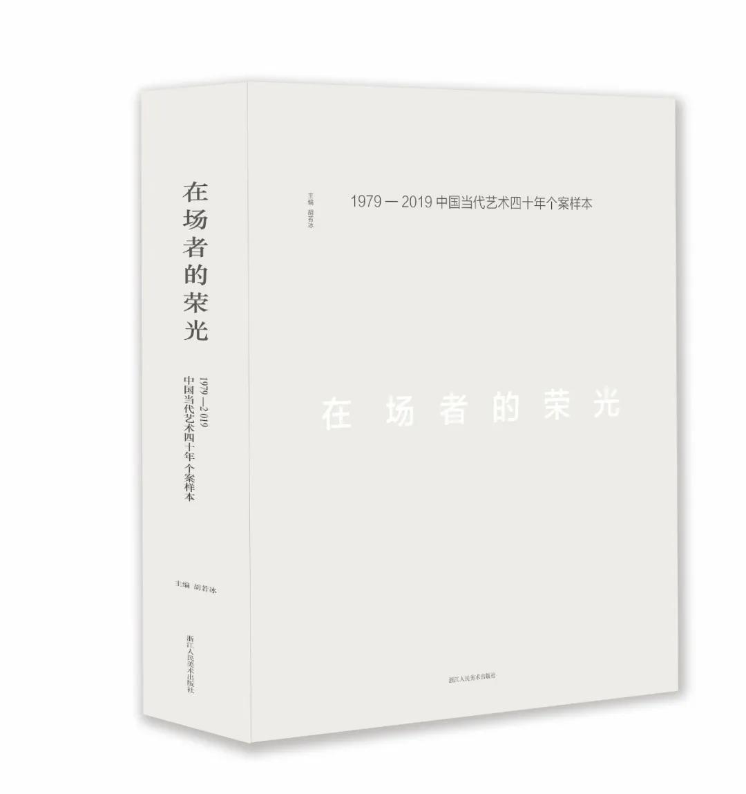 王春辰：艺术史需要不断地重新书写或者另类书写