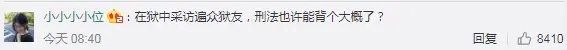 日本黑社会狱中苦读8年成为律师，这是什么沙雕操作？网友：牛逼