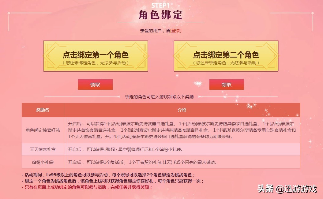 DNF：官方助手主题活动增长幅度书代币券免费送，此次沒有耍猴