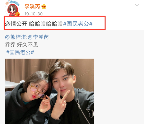 恋爱了？李溪芮和熊梓淇生日比心送祝福，女方被爆是双性恋？