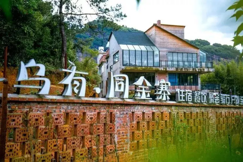 高颜值赏秋民宿推荐,住在山水之间,品韶关最美秋季!还有精彩赛事等你来参加