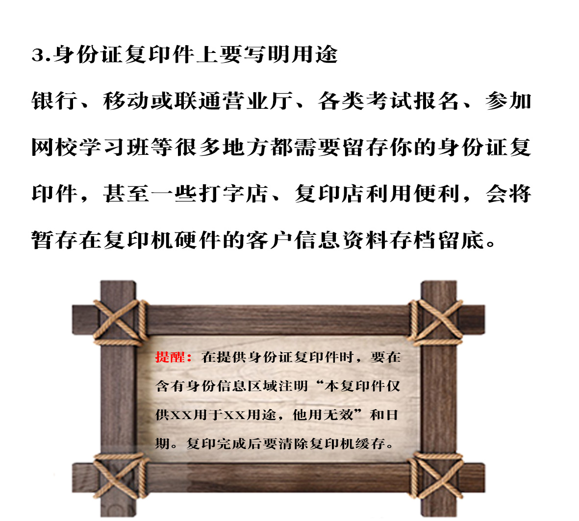 8招防诈骗，你是否掌握了-第3张图片-农百科