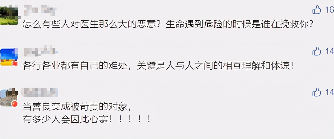 『救护』医生回应救护车里吃香蕉引争议 用放大镜挑刺真的很让人心寒！