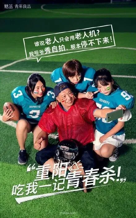 重阳节文案精选来了！杜蕾斯太长长长了