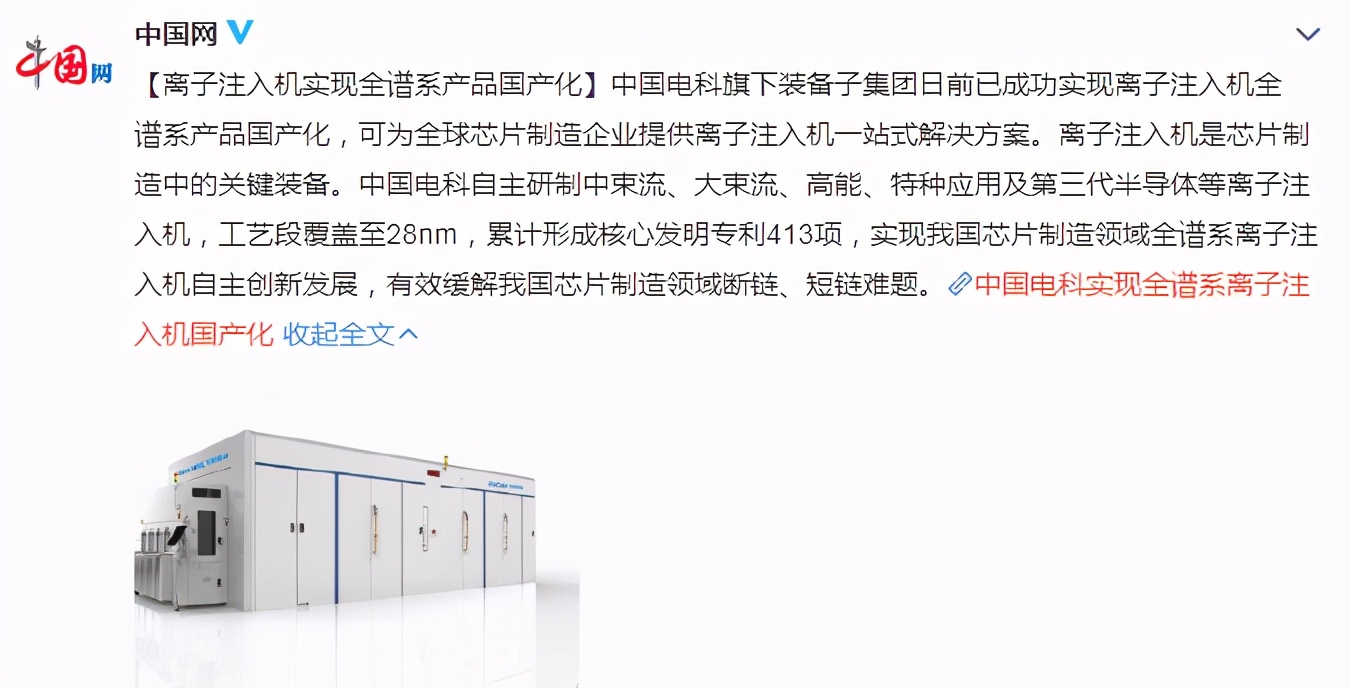 中国半导体接连传来2个好消息，美科技界终于“低头了”？
