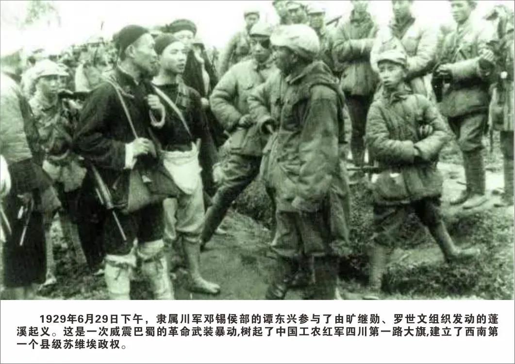 谭家四代为祖国，奉献青春洒热血