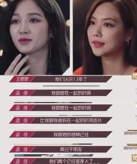 《浪姐》王霏霏公演第一名，出身相同的孟佳倒数淘汰：两人差在哪