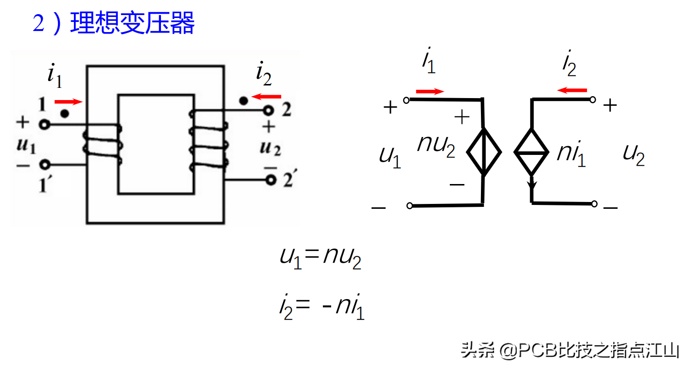 PCB设计电路基础讲义&受控源