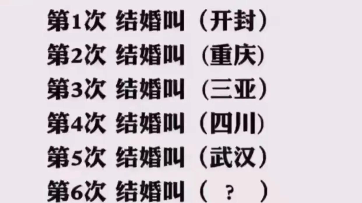 爷爷说家里曾经很有钱，直到我看见爸妈的结婚照我才信，哈哈哈