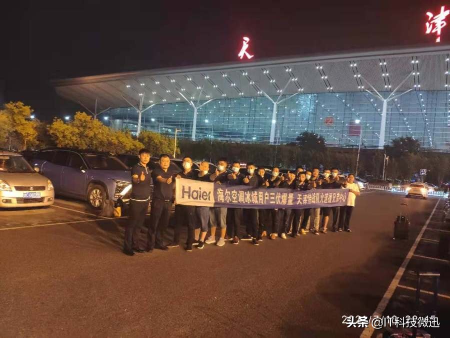 高溫考驗空調業！海爾智家調集500多名服務兵滿足安裝需求