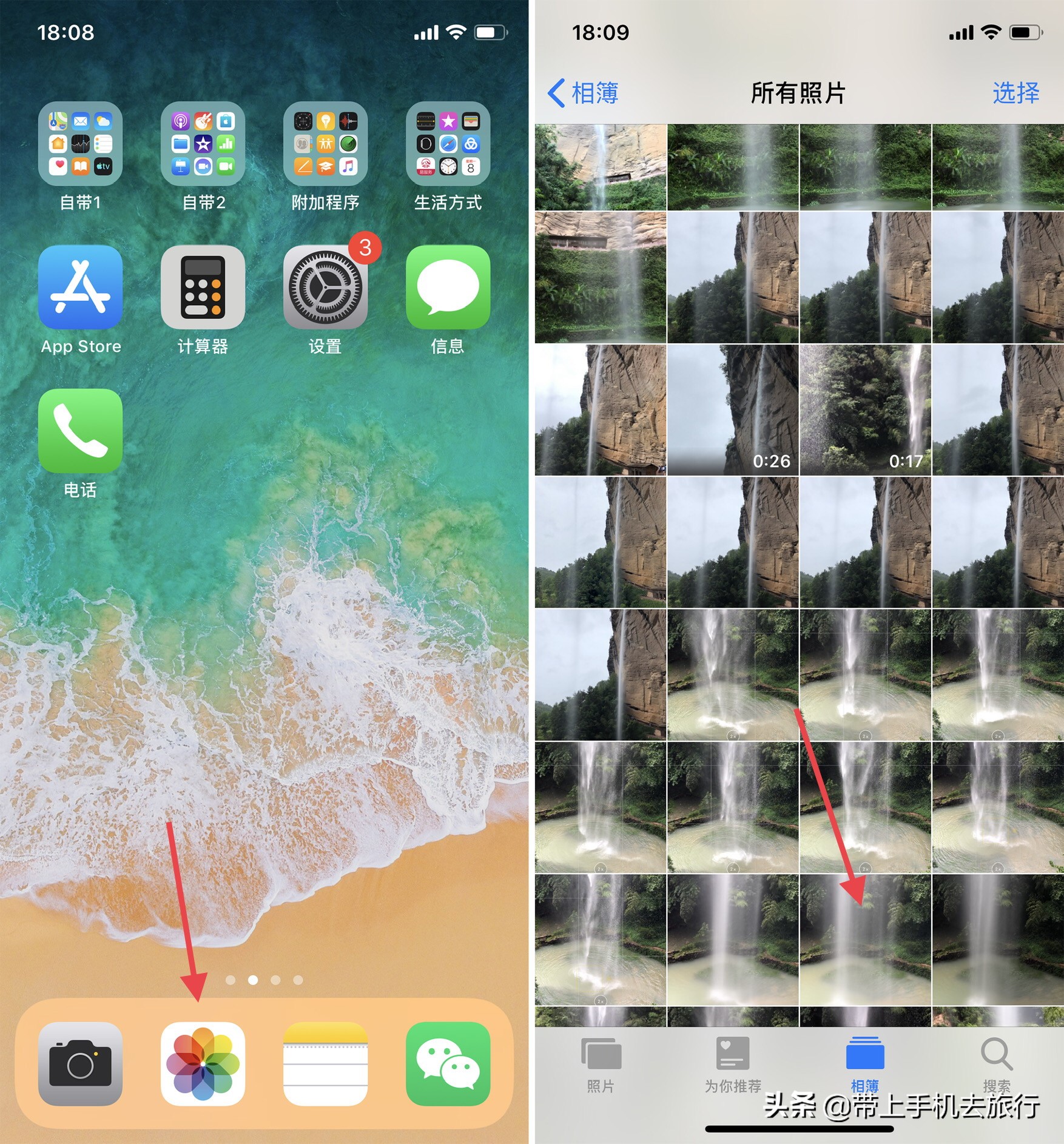 iPhone手机如何用自带的“实况”拍慢门？