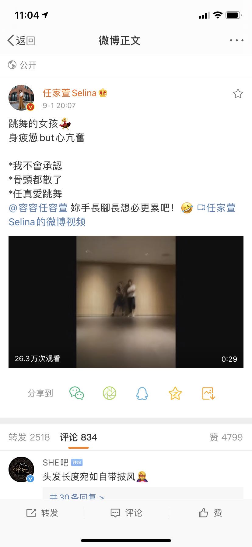 任家萱Selina发布练舞视频，姐妹互cue超有爱