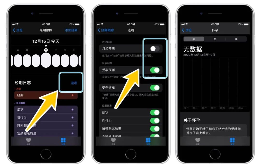 更新 | iOS 14.3正式版发布，新增不少功能