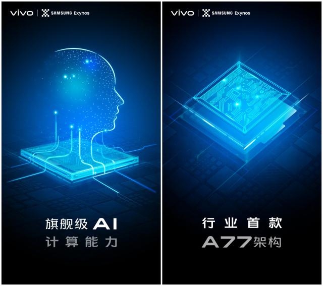 vivo X30曝出：双模式5G 四摄 学员价，网民：好香