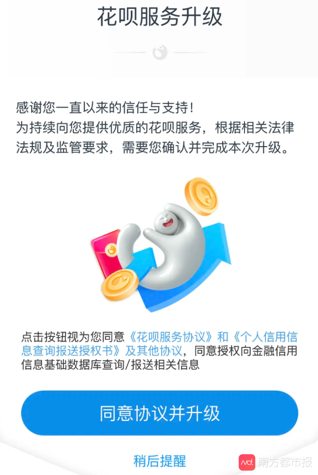 逾期要上征信？你这个月的花呗还清了吗？