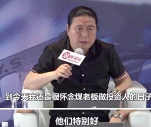 限电背后煤炭癫狂往事：5毛一吨买矿日赚82万，老板成潘石屹金主