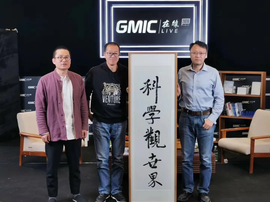 GMIC在线2020圆满落幕，4190万人次在线！