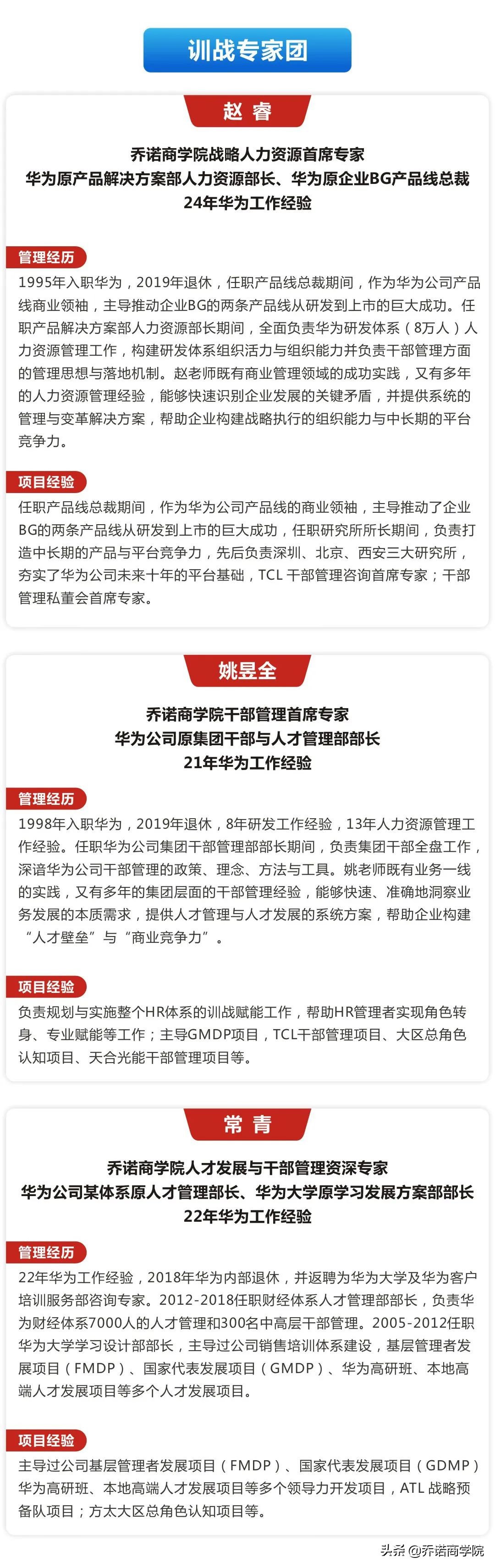 三天两晚，输出属于你自己的干部管理机制1.0
