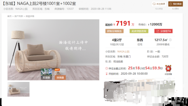 成龙方豪宅被开发商坑遭拍卖？公司回应：在诉讼阶段，有交易合约