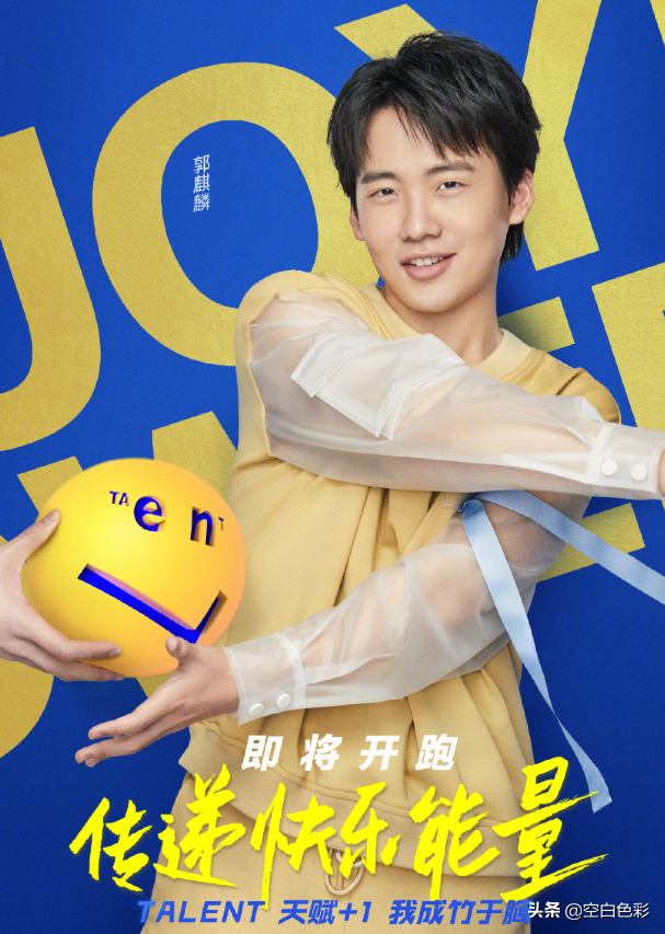 《奔跑吧》焕新开跑，本月底重磅开播，每一个