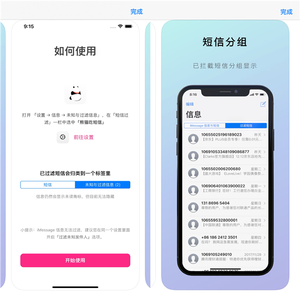 小身体大能量！这5款小体积APP让你从此告别