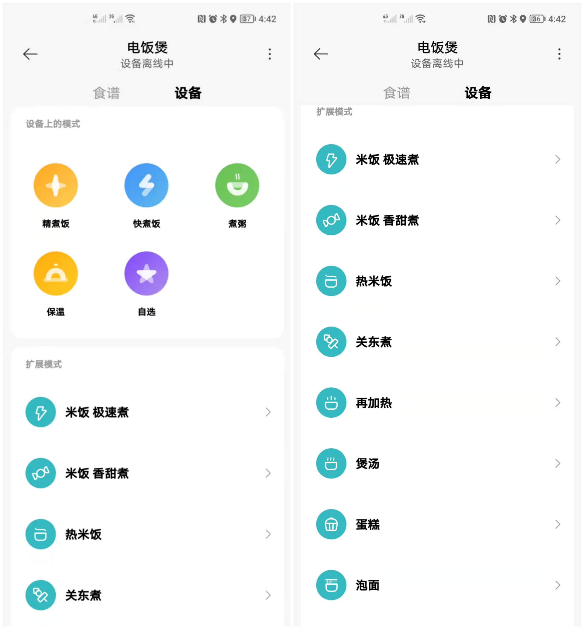 小米米家智能小饭煲使用体验