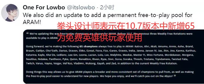 英雄联盟10.7更新：大乱斗新增65名免费英雄，克隆模式猫咪加强