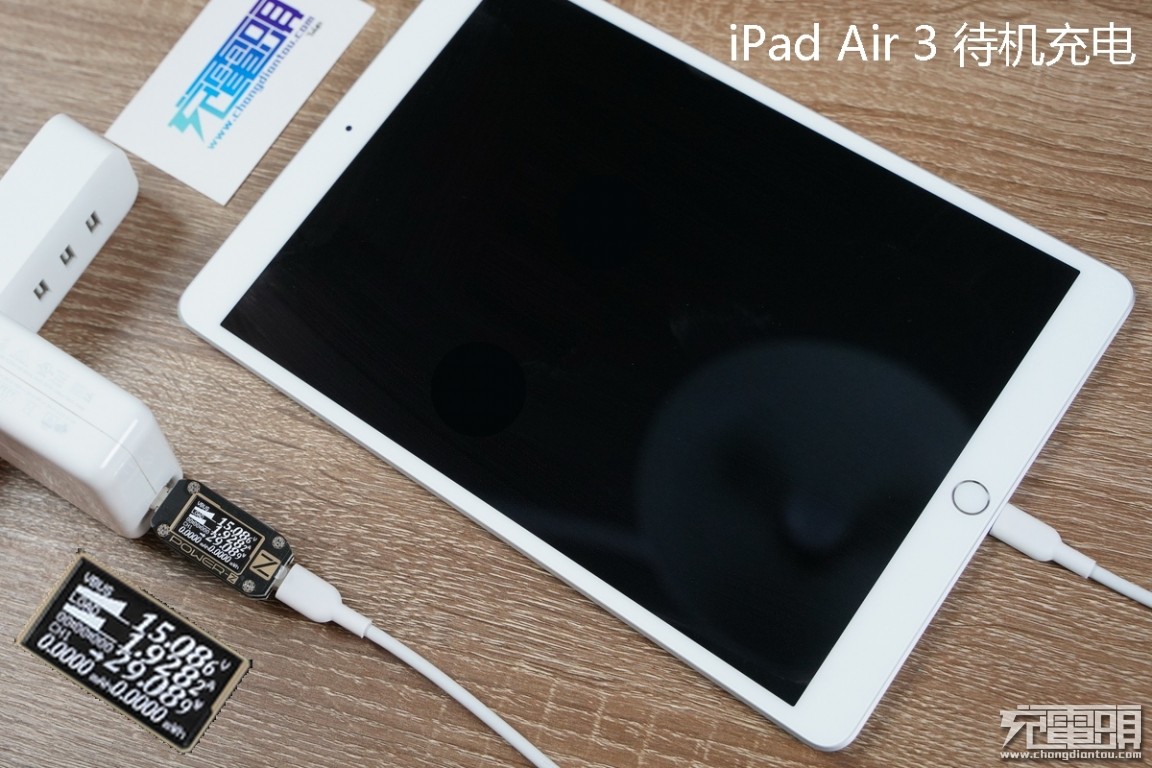 丢掉你的正品充电头，iPad Air 3 0%~100%电池充电检测