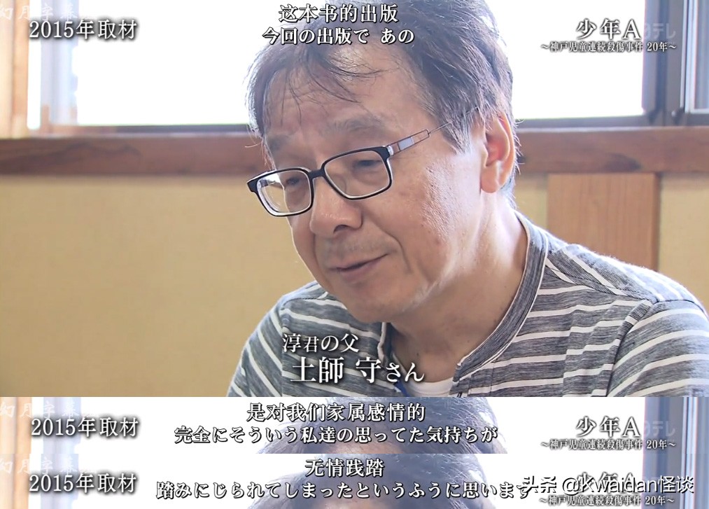 絕歌 書評 來自日本少年殺人犯的自白與 懺悔 Kwaidan怪談 Mdeditor