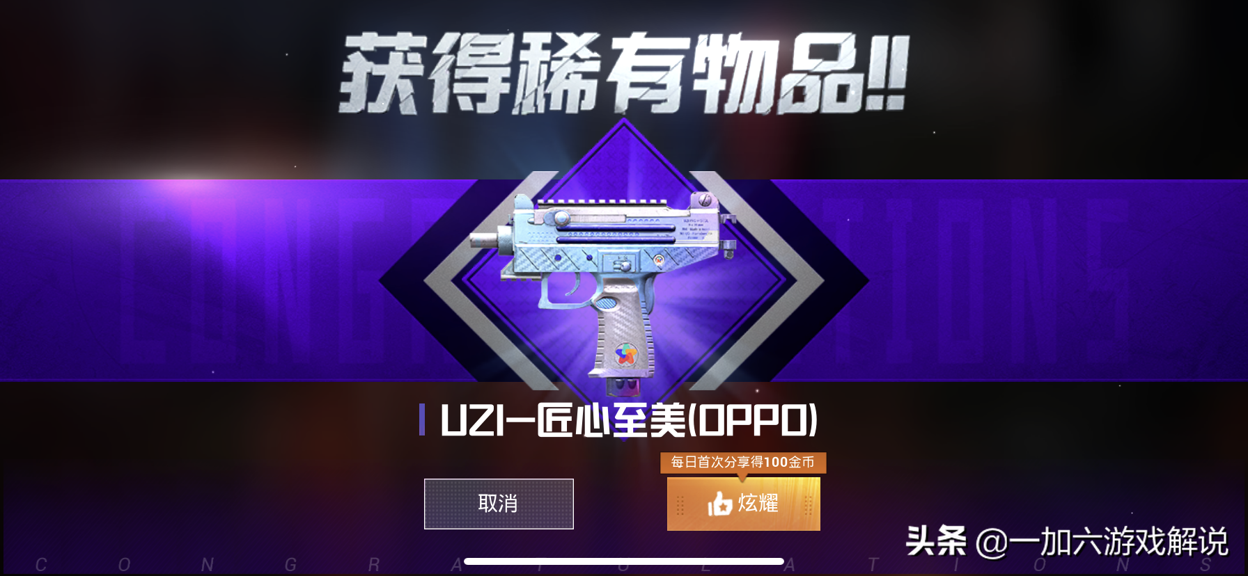 和平精英：UZI永久皮肤限时免费领取，UZI专属皮肤领取方法