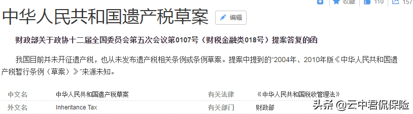 关于财富传承中你所不知道的风险和优势