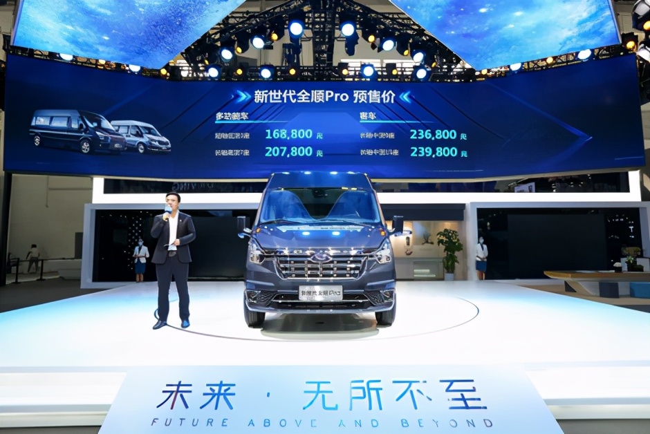 新世代全顺Pro驾到，首推"Uptime 100%全时营运"