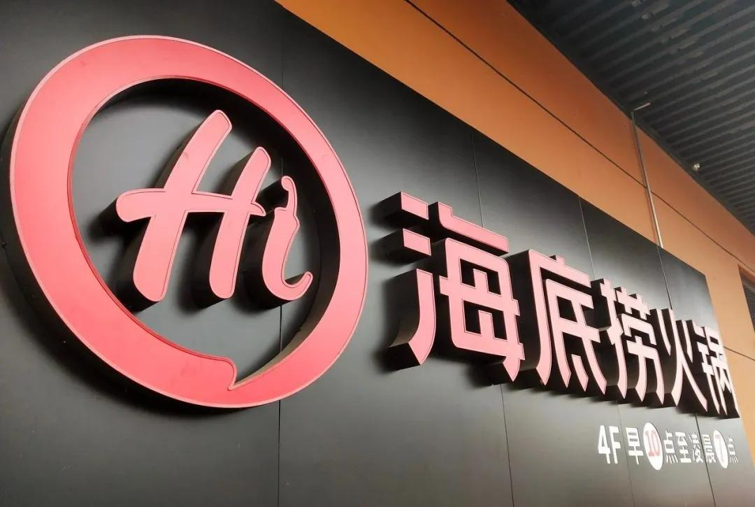 海底捞一年少赚21亿，牛肉粒悄变“人造肉”，吃货们吵翻了