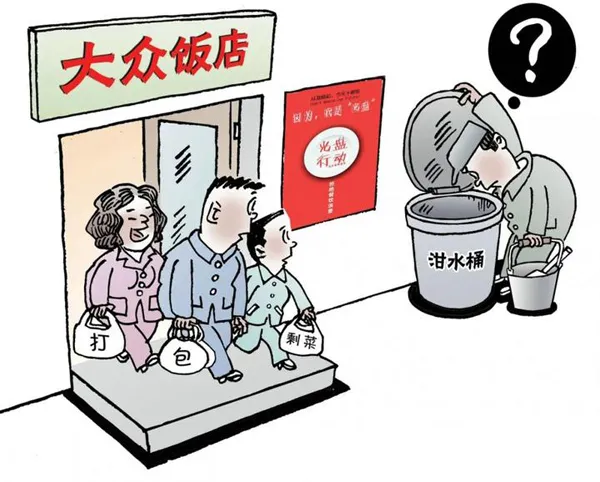 吃不了兜着走!漫画倡节约